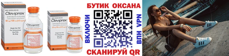 БУТИРАТ вода  Купить где  Усть-Илимск 