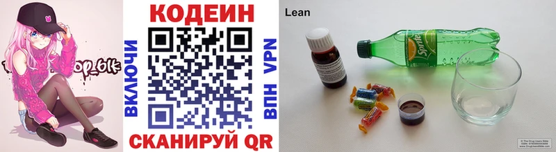 Купить где  Усть-Илимск  Codein Purple Drank 