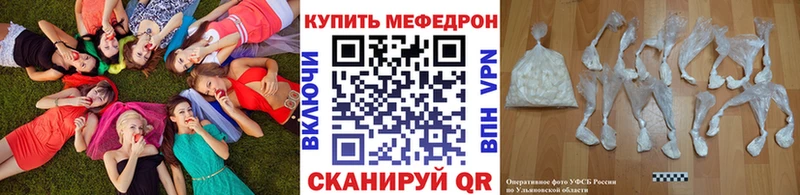 МЕФ мука Купить закладки Усть-Илимск